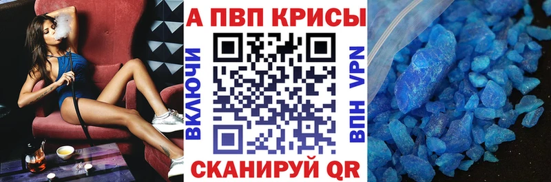 Alpha-PVP Соль ОМГ ОМГ маркетплейс Назрань