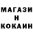 Кокаин 98% Alik Ivanovish