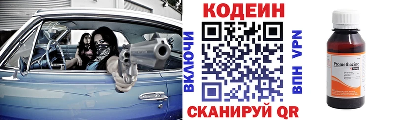 ОМГ ОМГ зеркало  Назрань  Кодеиновый сироп Lean Purple Drank 