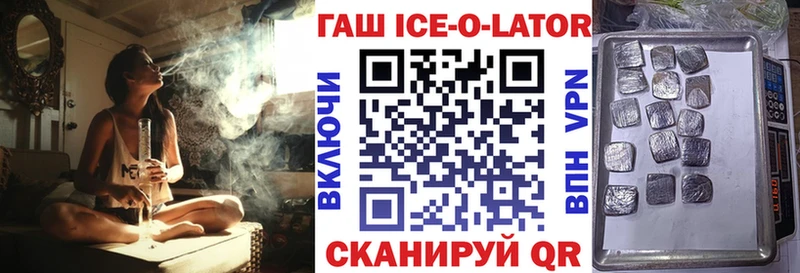 Гашиш Ice-O-Lator  где можно купить   hydra рабочий сайт  Назрань 