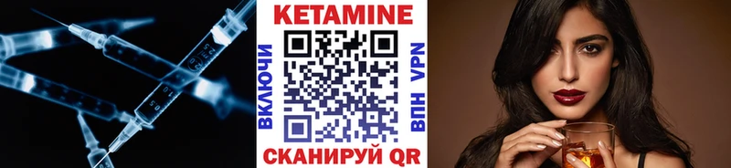 Кетамин VHQ Назрань