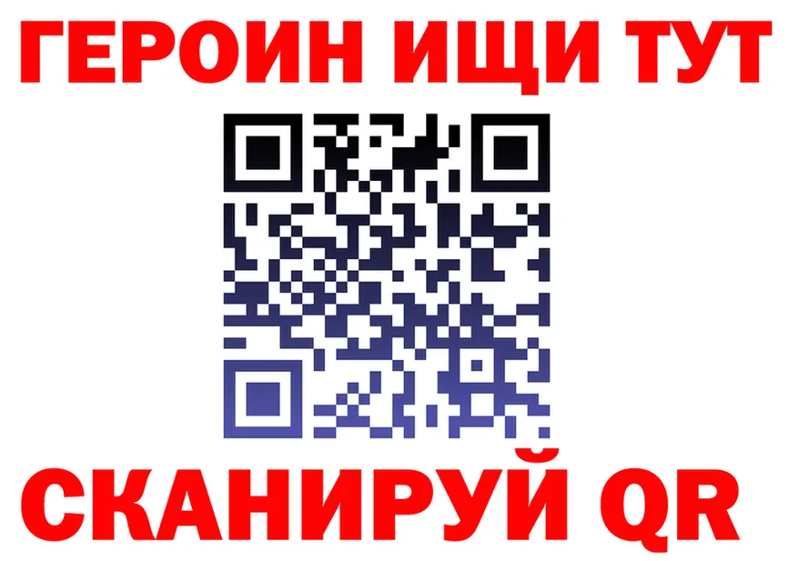 ГЕРОИН Heroin ТОР сайты даркнета MEGA Назрань