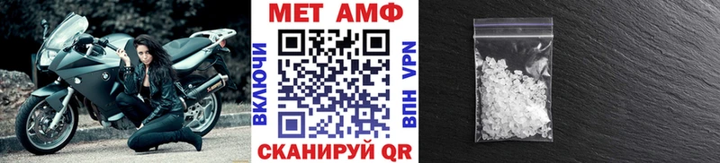 МЕТАМФЕТАМИН мет  Назрань 